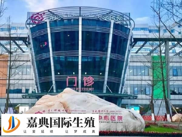 成都三代试管婴儿医院哪家排名靠前技术好？